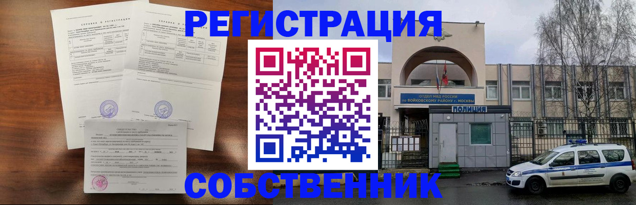 временная регистрация гарантия в Константиновске